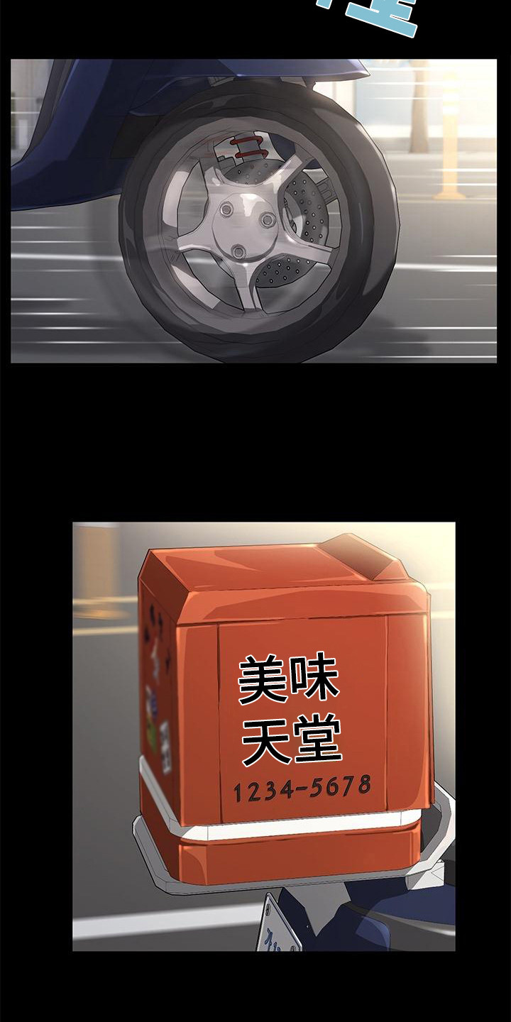 《倒插门》第1话 第19页