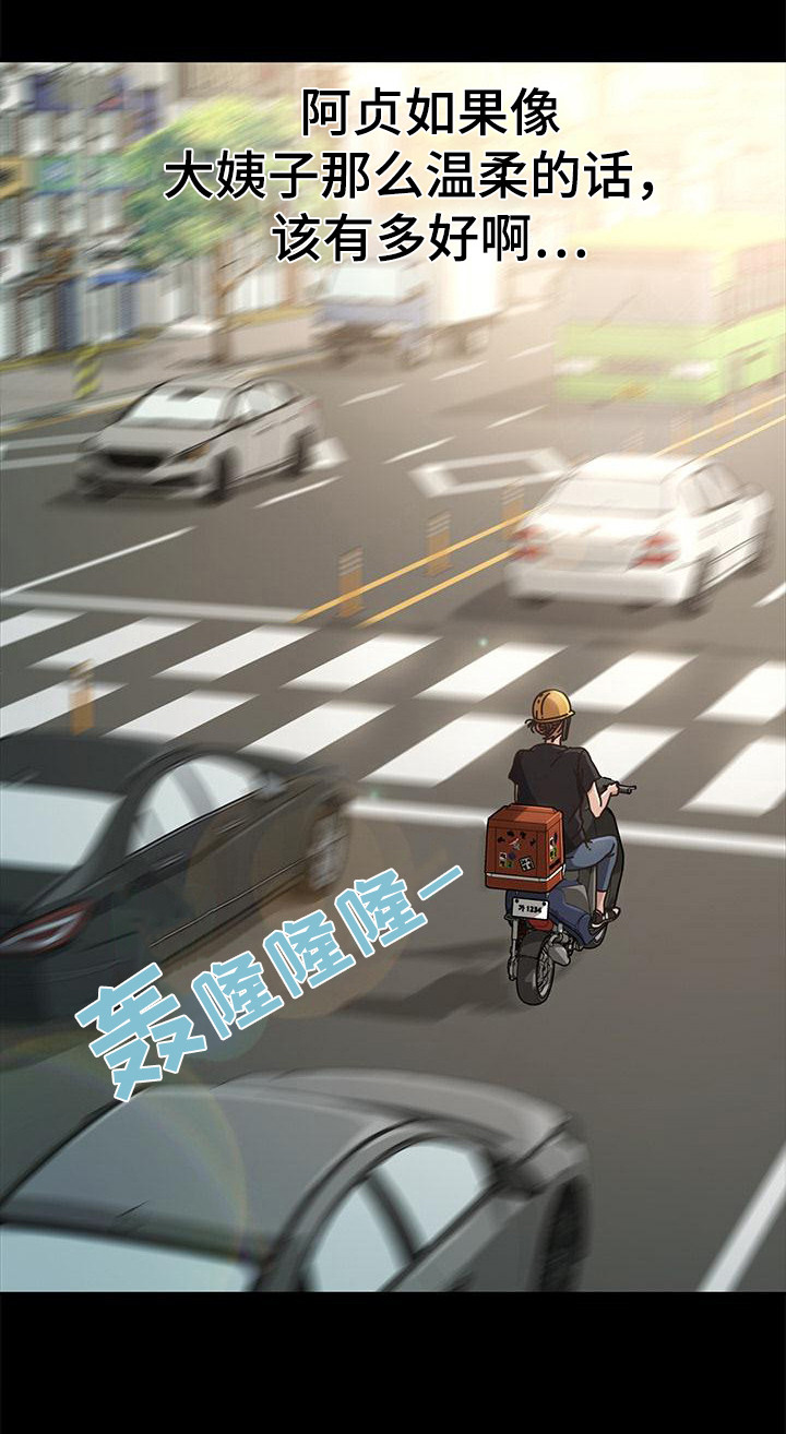 《倒插门》第1话 第22页