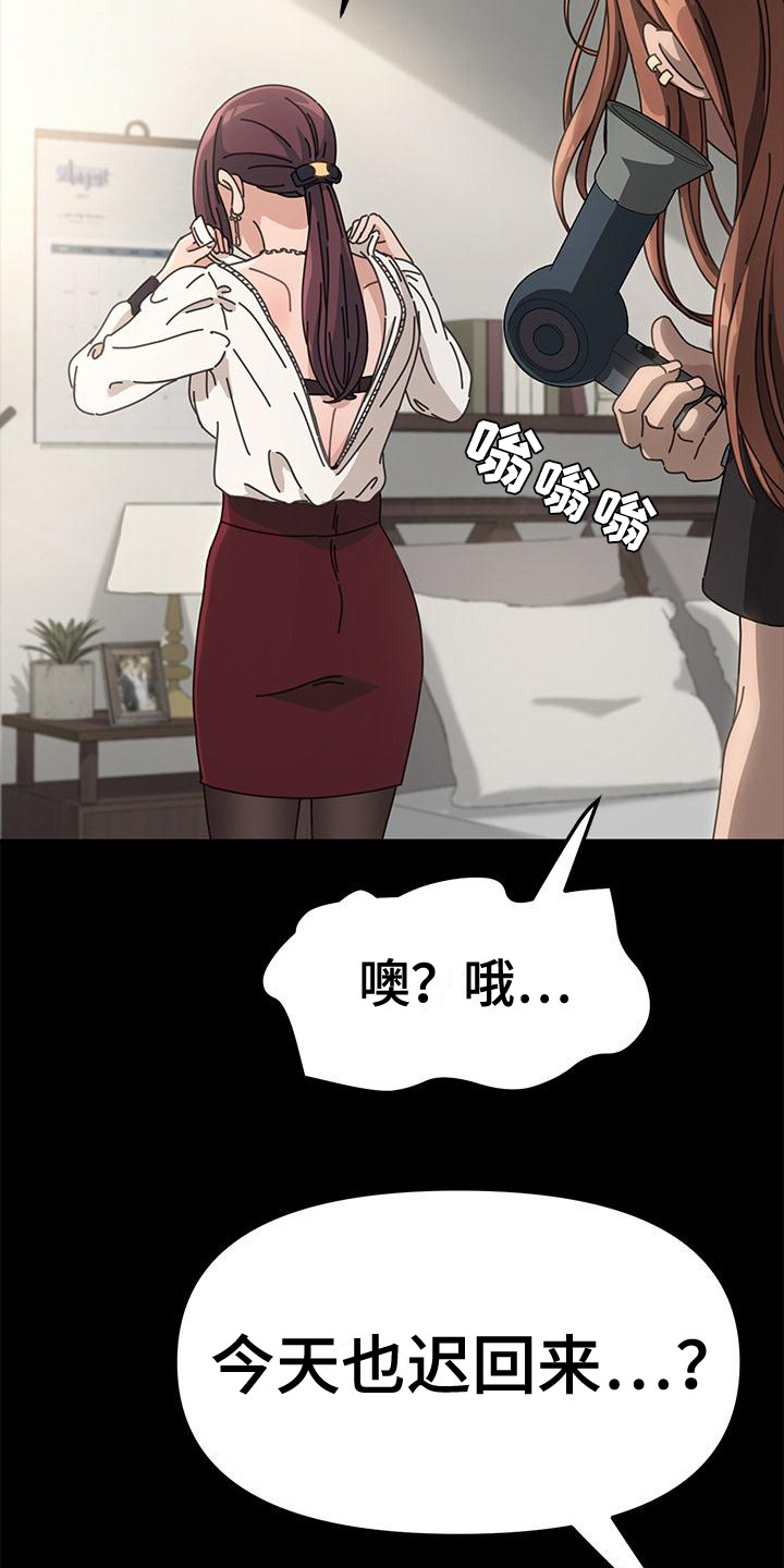 《倒插门》第1话 第2页