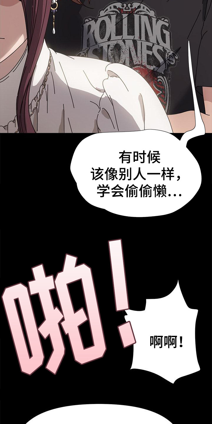 《倒插门》第1话 第5页