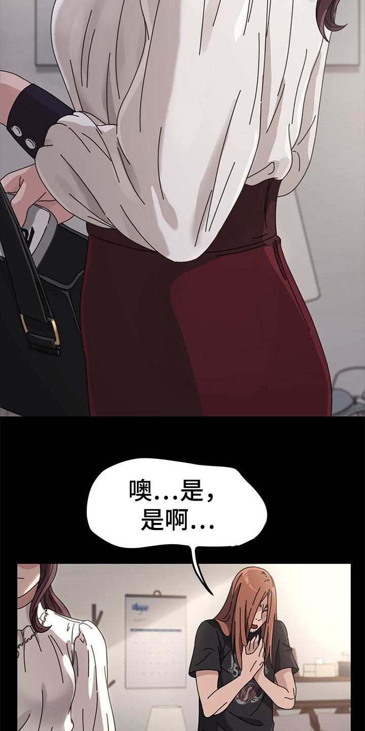 《倒插门》第1话 第7页