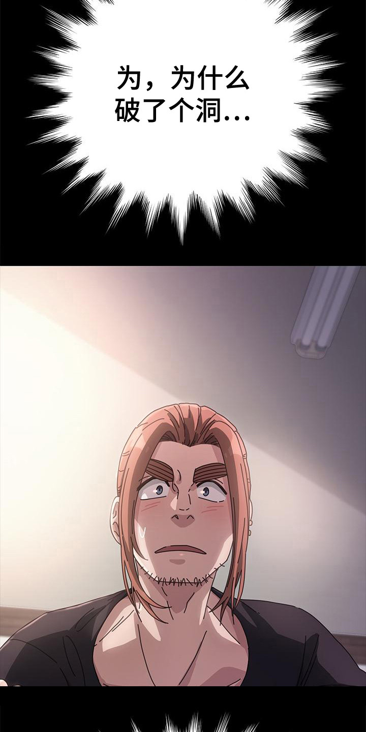 《倒插门》第4话 第3页