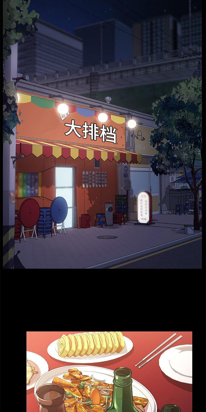 《倒插门》第4话 第7页