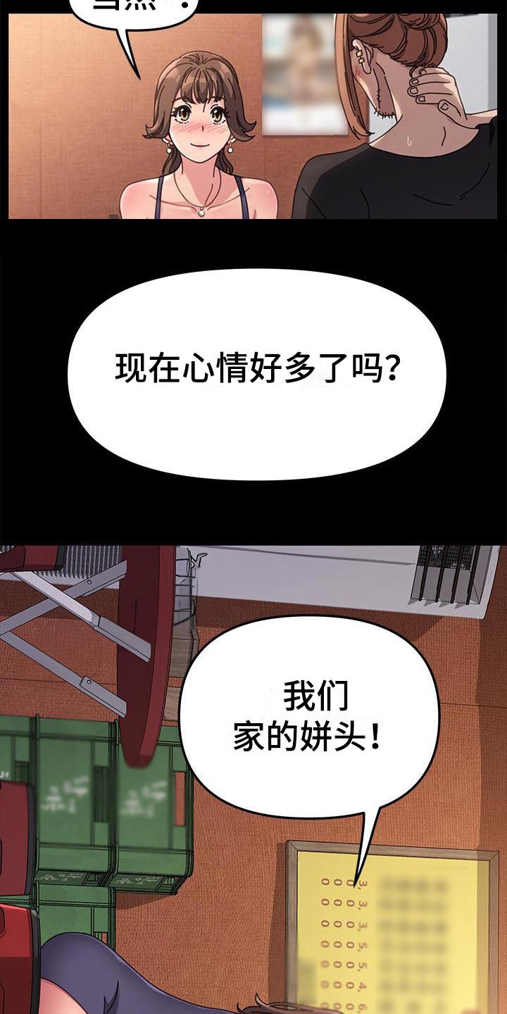 《倒插门》第5话 第5页