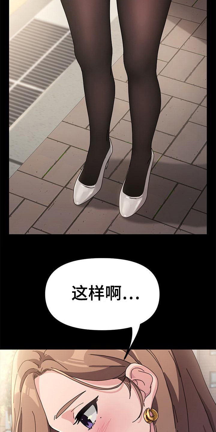 《倒插门》第2话 第13页