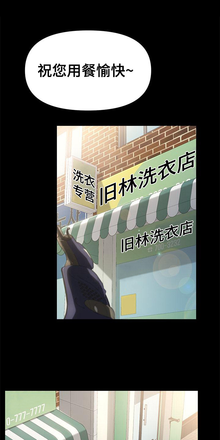 《倒插门》第2话 第1页