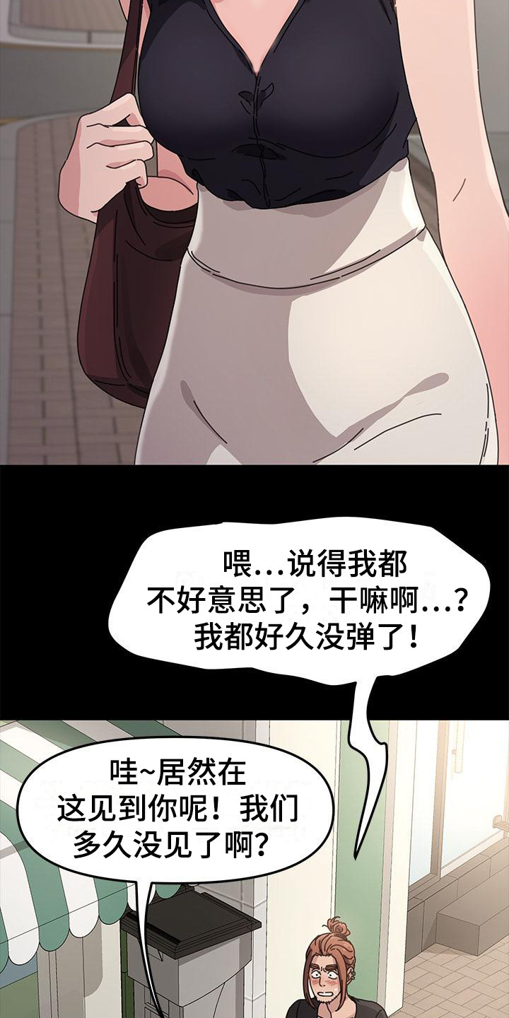 《倒插门》第2话 第5页