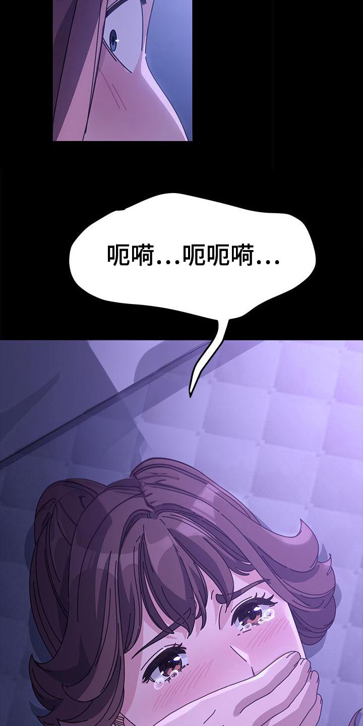 《倒插门》第9话 第23页
