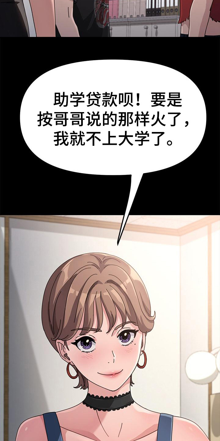《倒插门》第9话 第4页