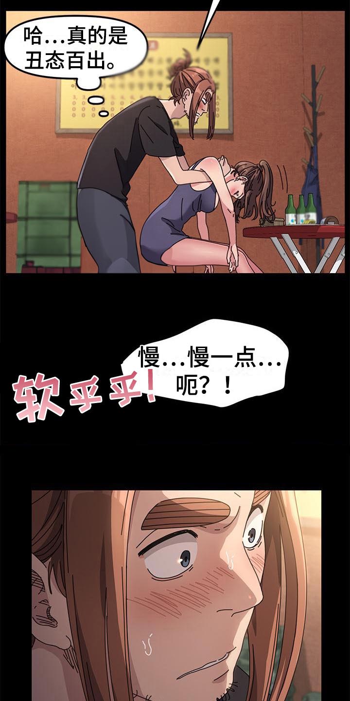 《倒插门》第6话 第2页