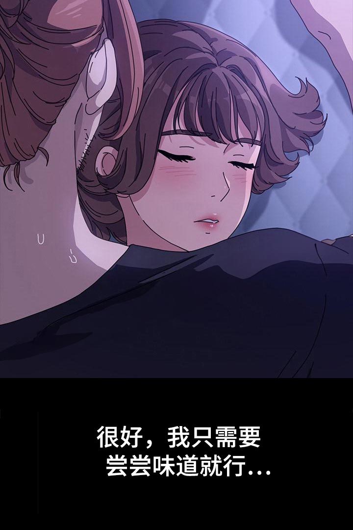 《倒插门》第7话 第11页
