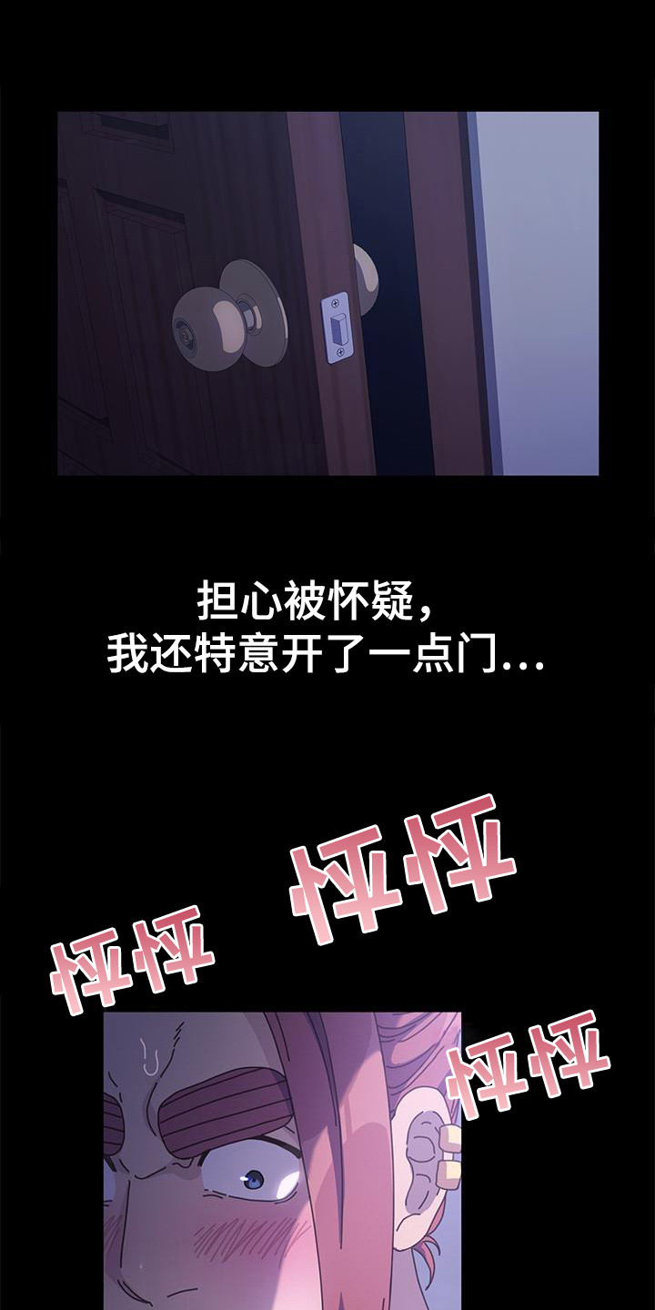 《倒插门》第7话 第1页
