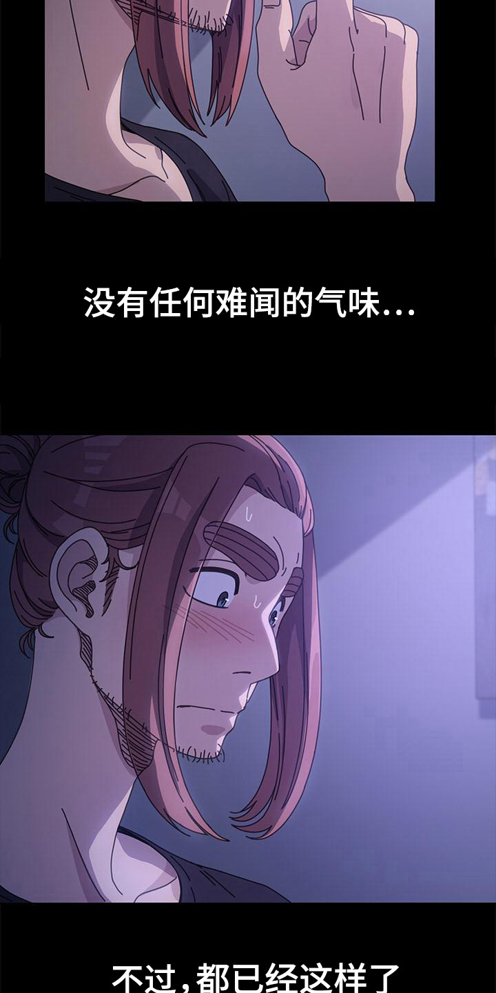 《倒插门》第7话 第7页