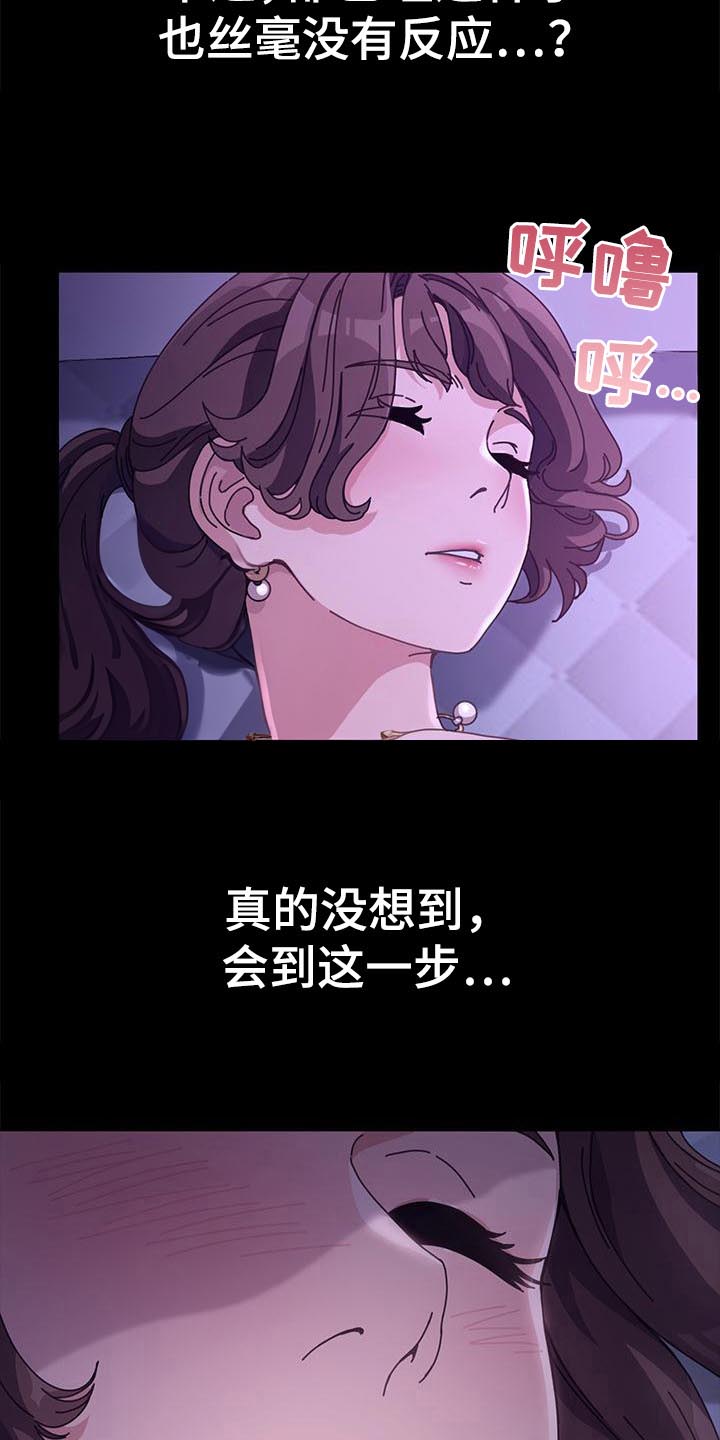 《倒插门》第7话 第8页