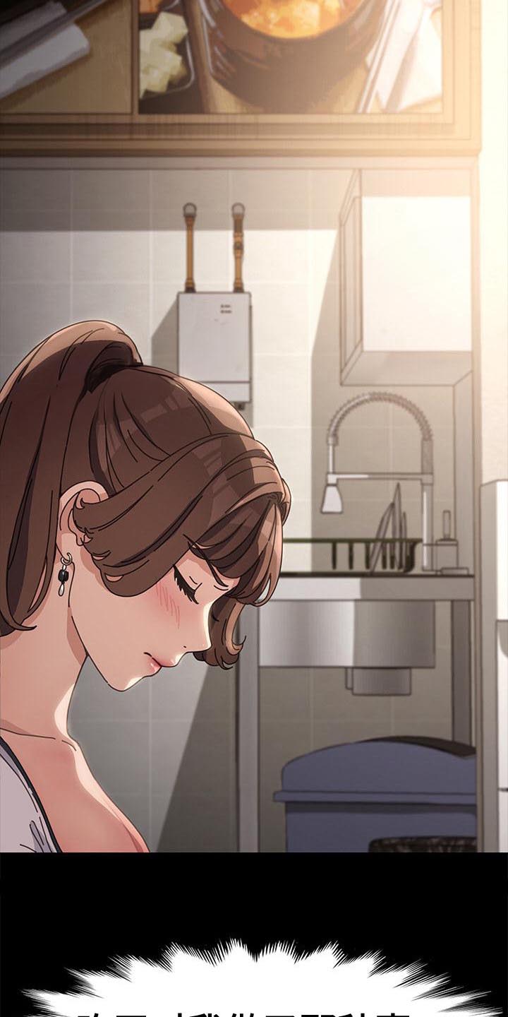 《倒插门》第10话 第5页