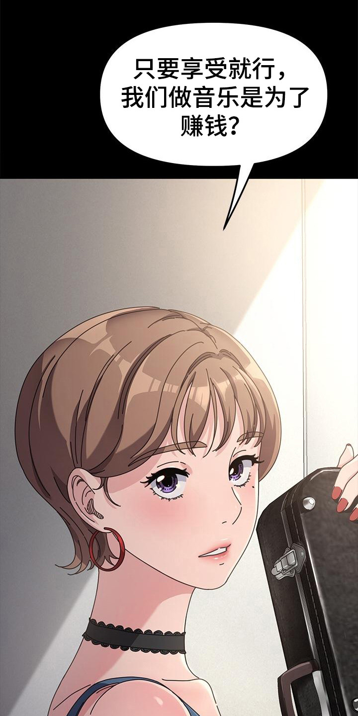 《倒插门》第8话 第13页