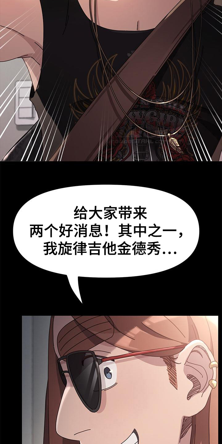 《倒插门》第8话 第16页