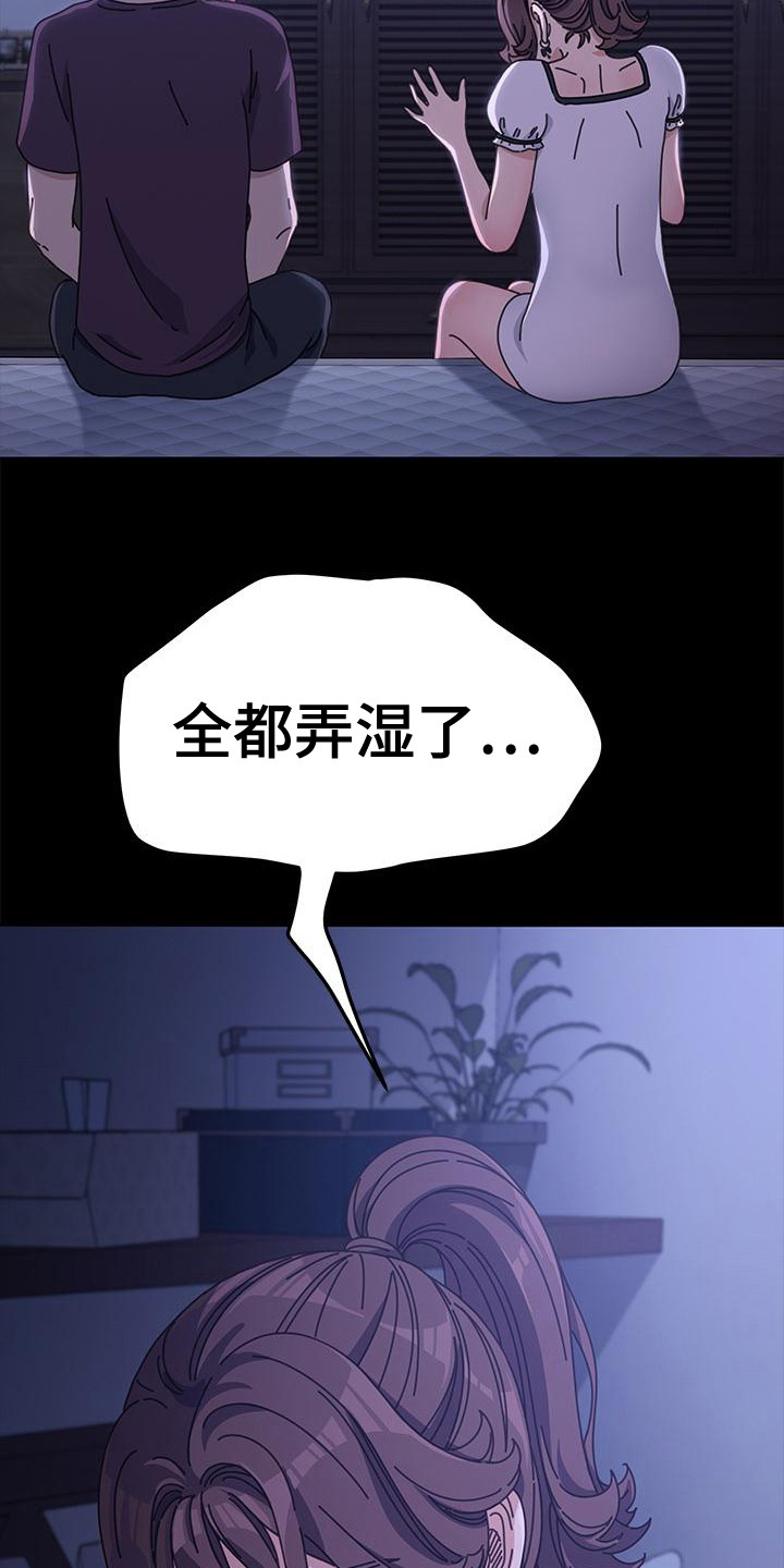 《倒插门》第13话 第10页