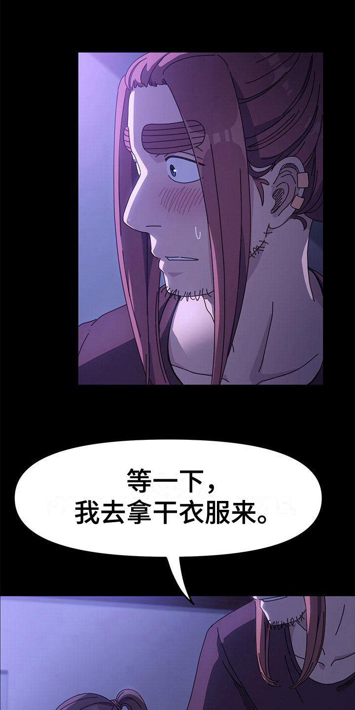 《倒插门》第13话 第12页