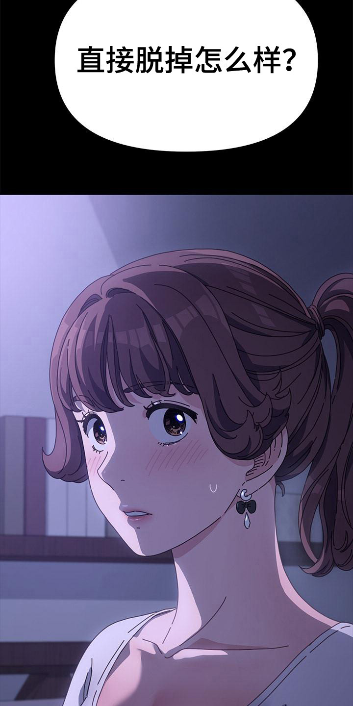 《倒插门》第13话 第19页