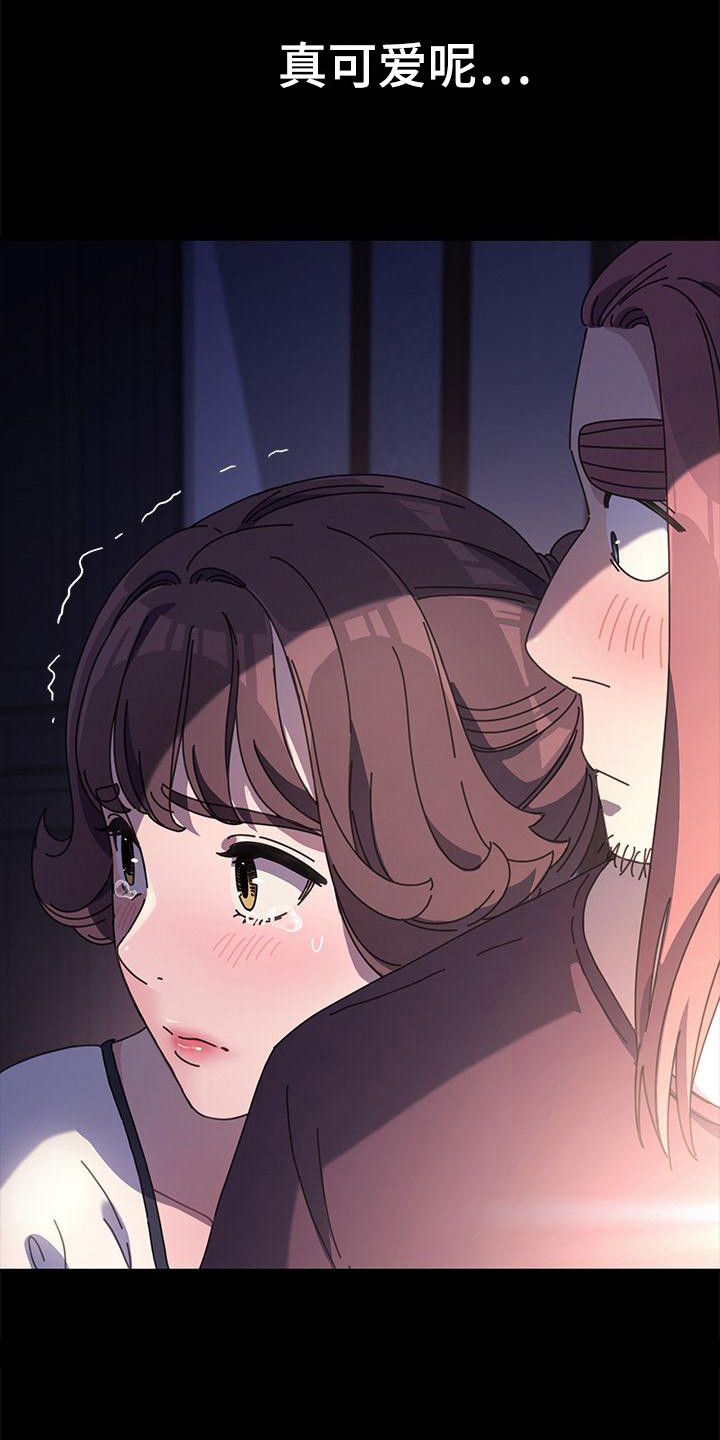 《倒插门》第13话 第4页