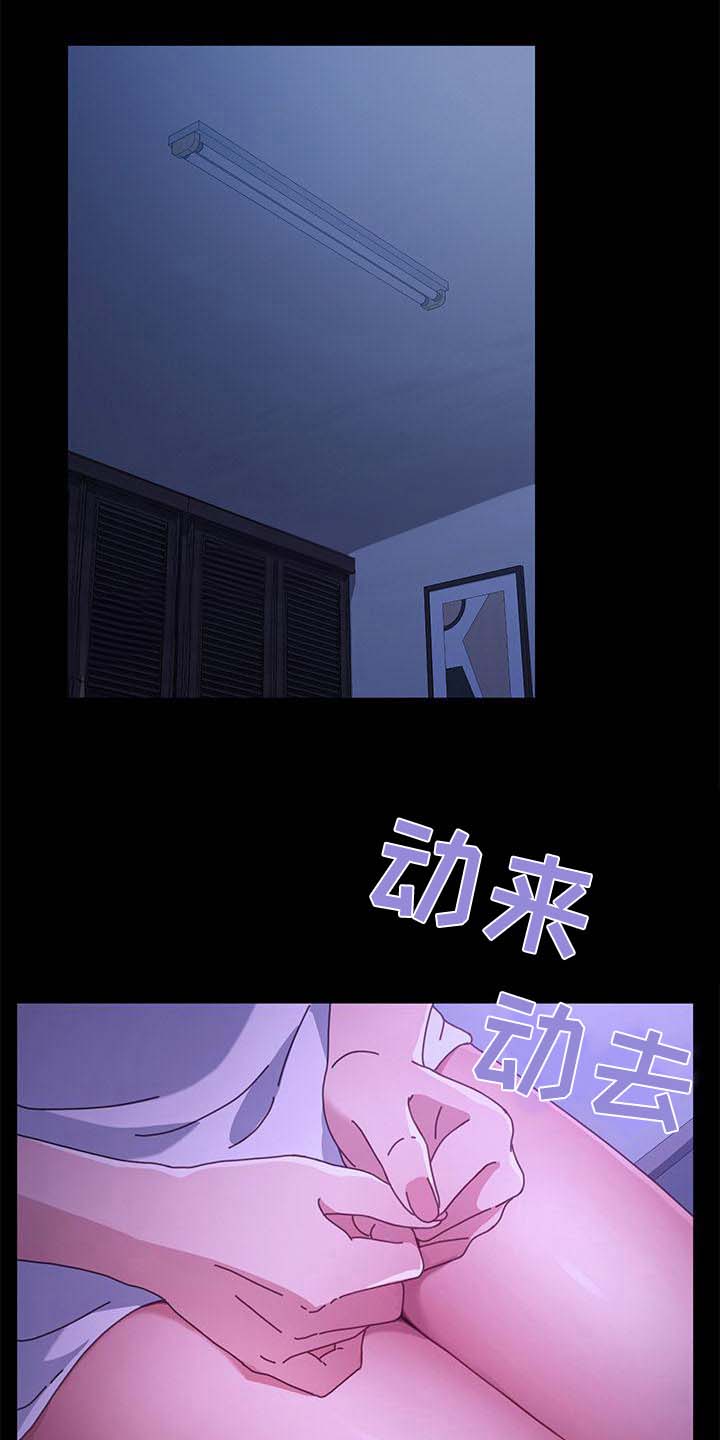 《倒插门》第13话 第5页