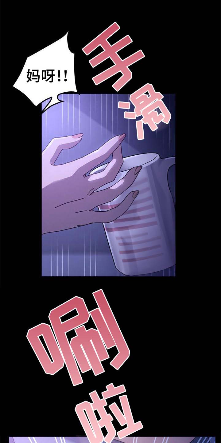 《倒插门》第13话 第8页