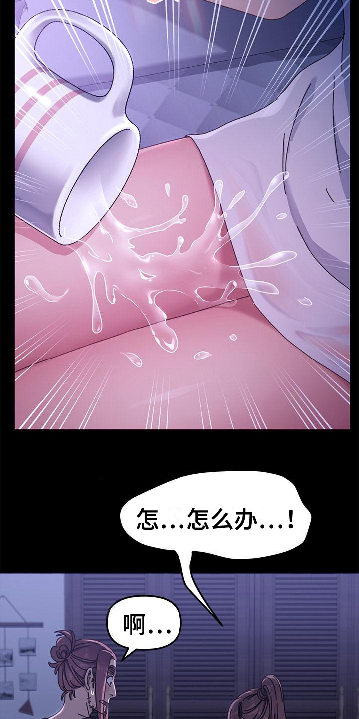 《倒插门》第13话 第9页