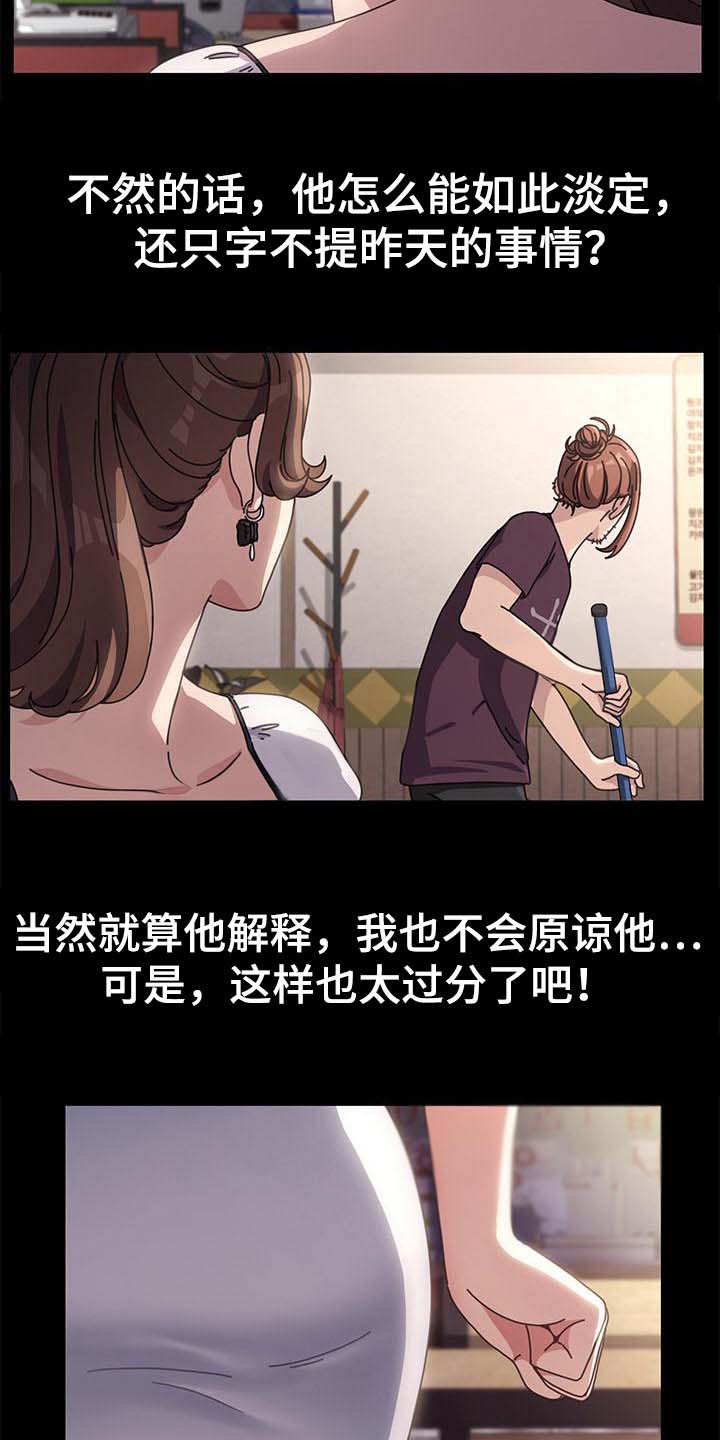 《倒插门》第11话 第12页