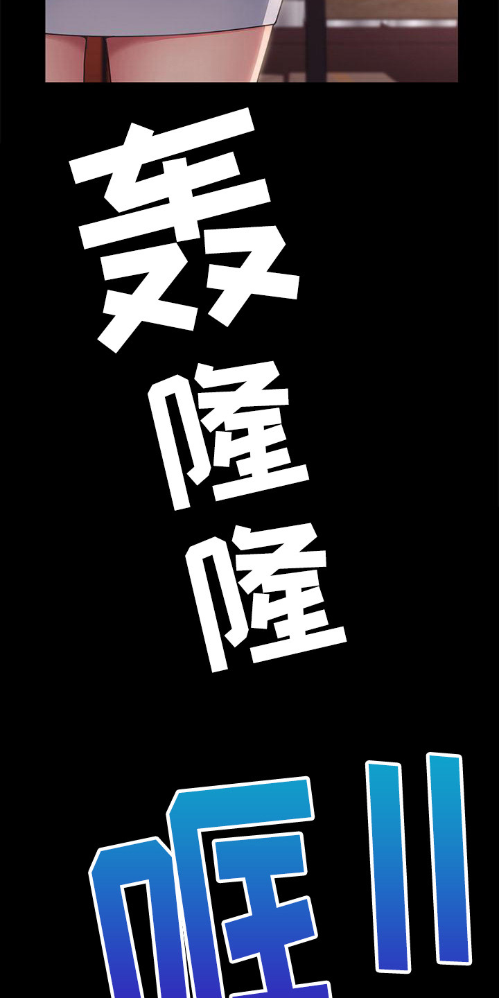《倒插门》第11话 第13页