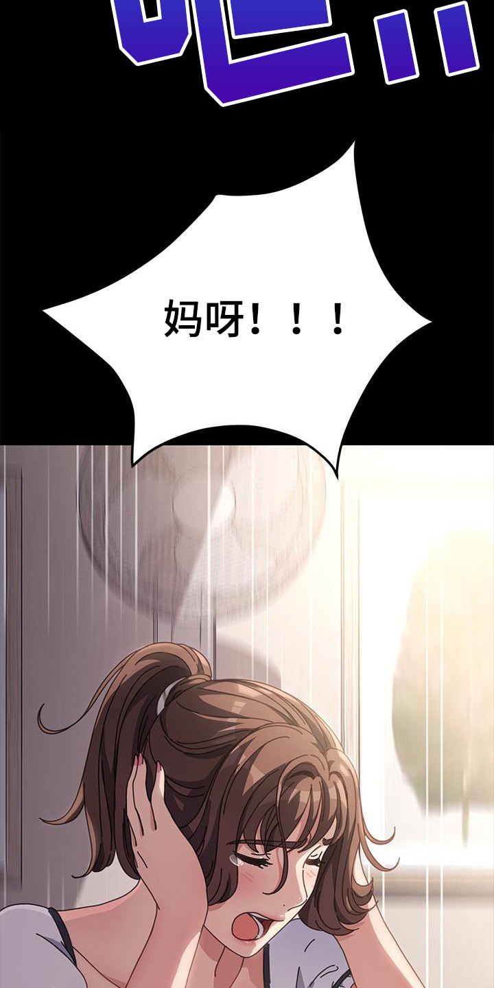 《倒插门》第11话 第14页