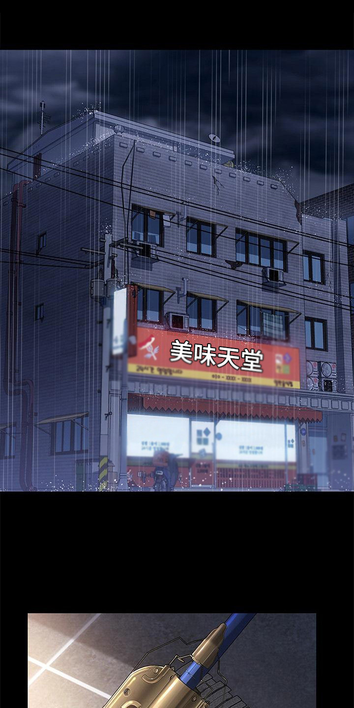 《倒插门》第11话 第1页