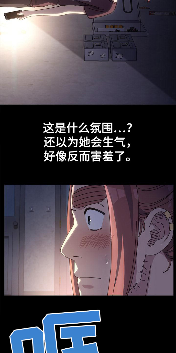 《倒插门》第12话 第12页