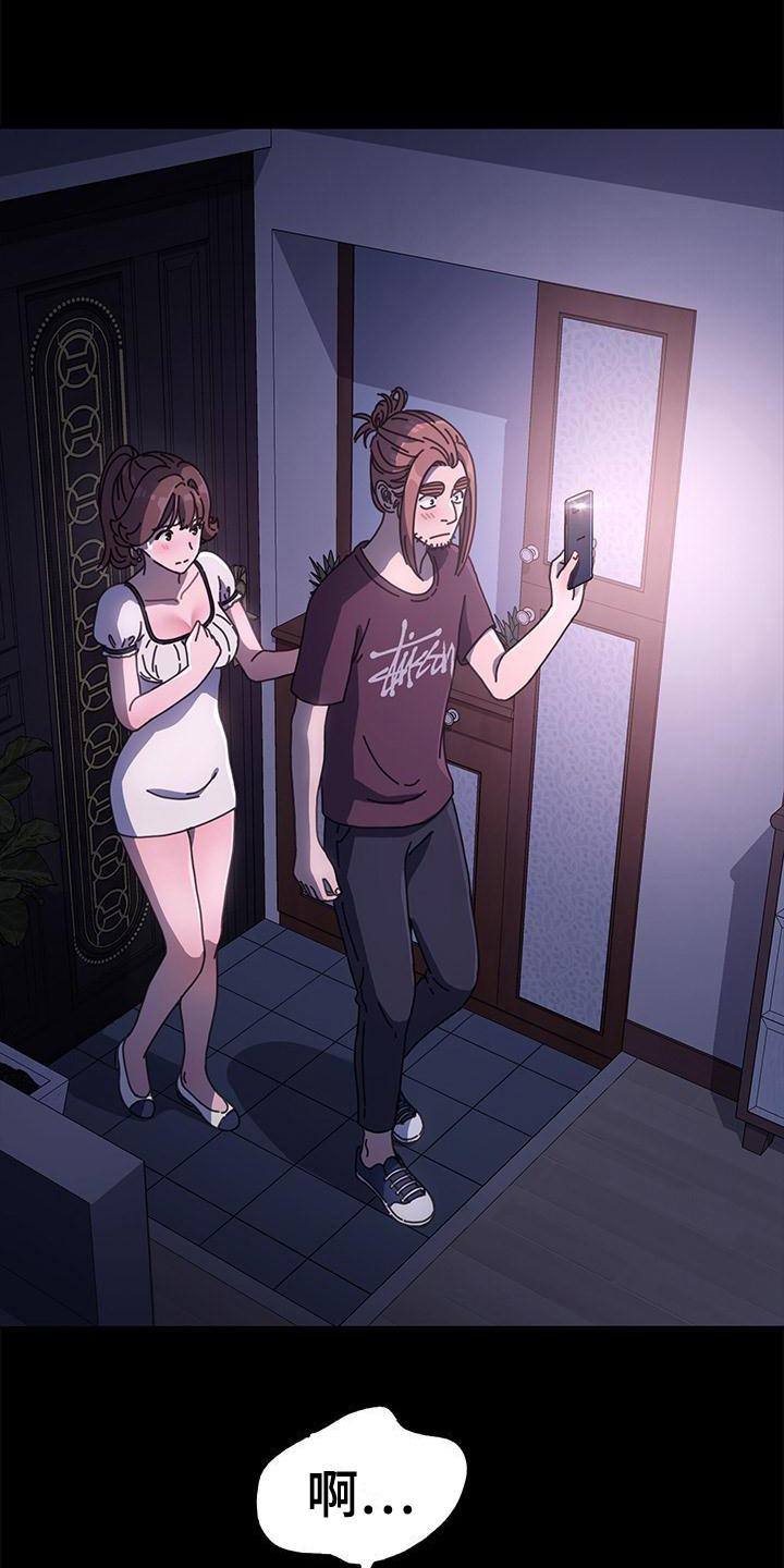 《倒插门》第12话 第19页