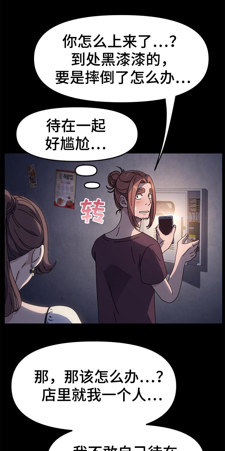 《倒插门》第12话 第1页