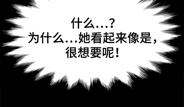 《倒插门》第14话 第11页