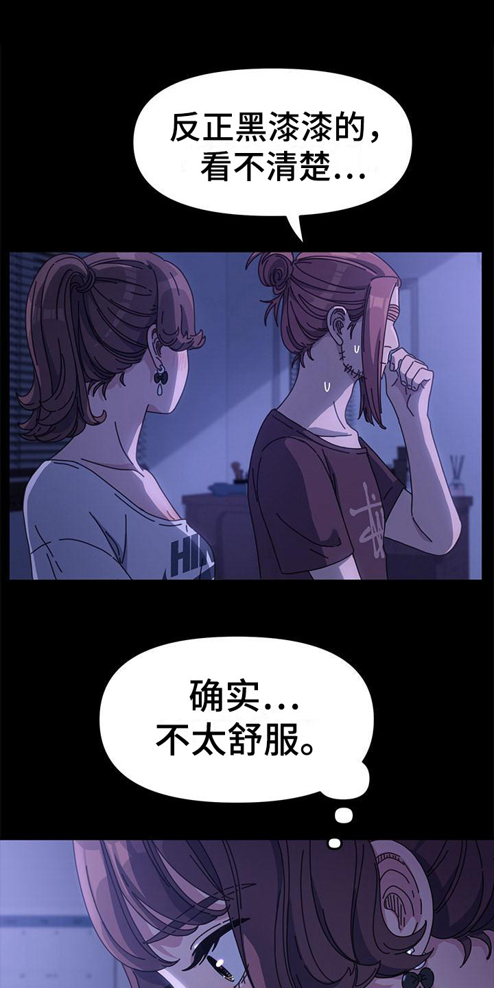 《倒插门》第14话 第1页