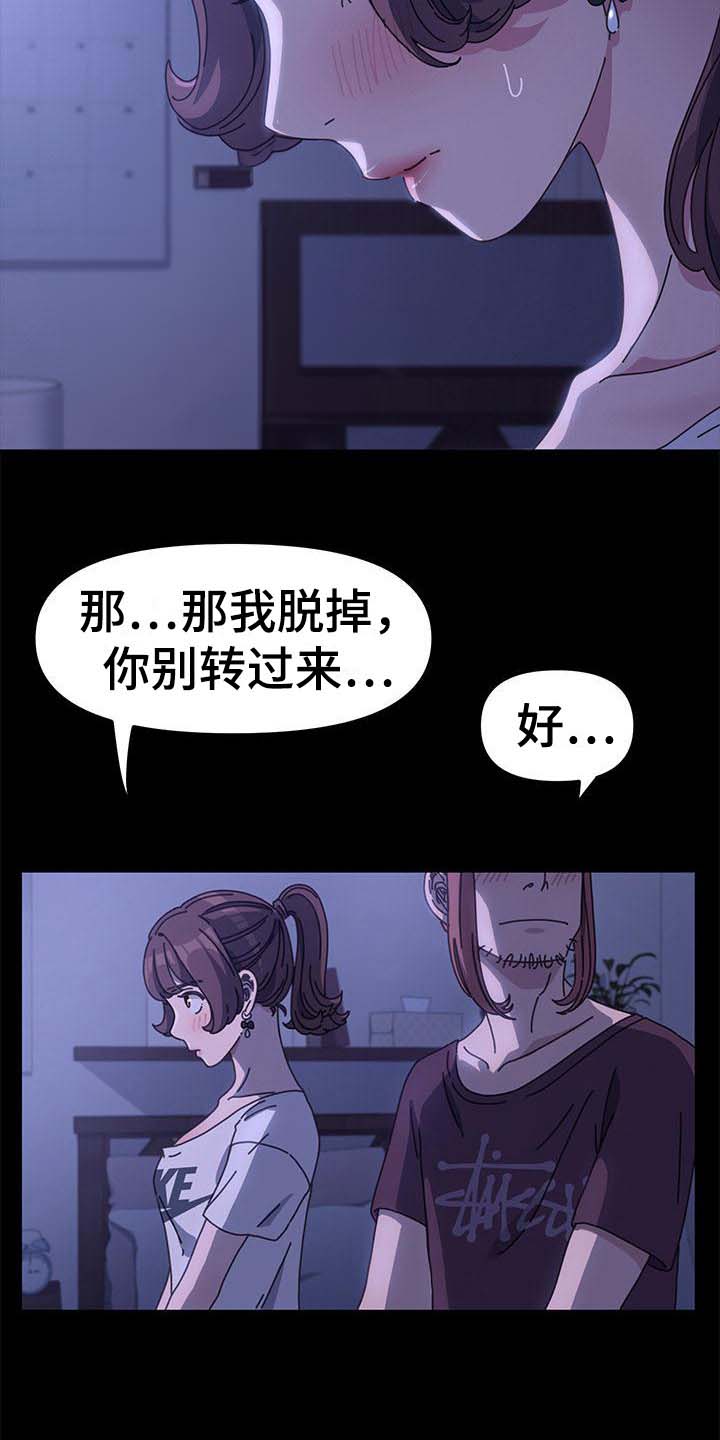 《倒插门》第14话 第2页