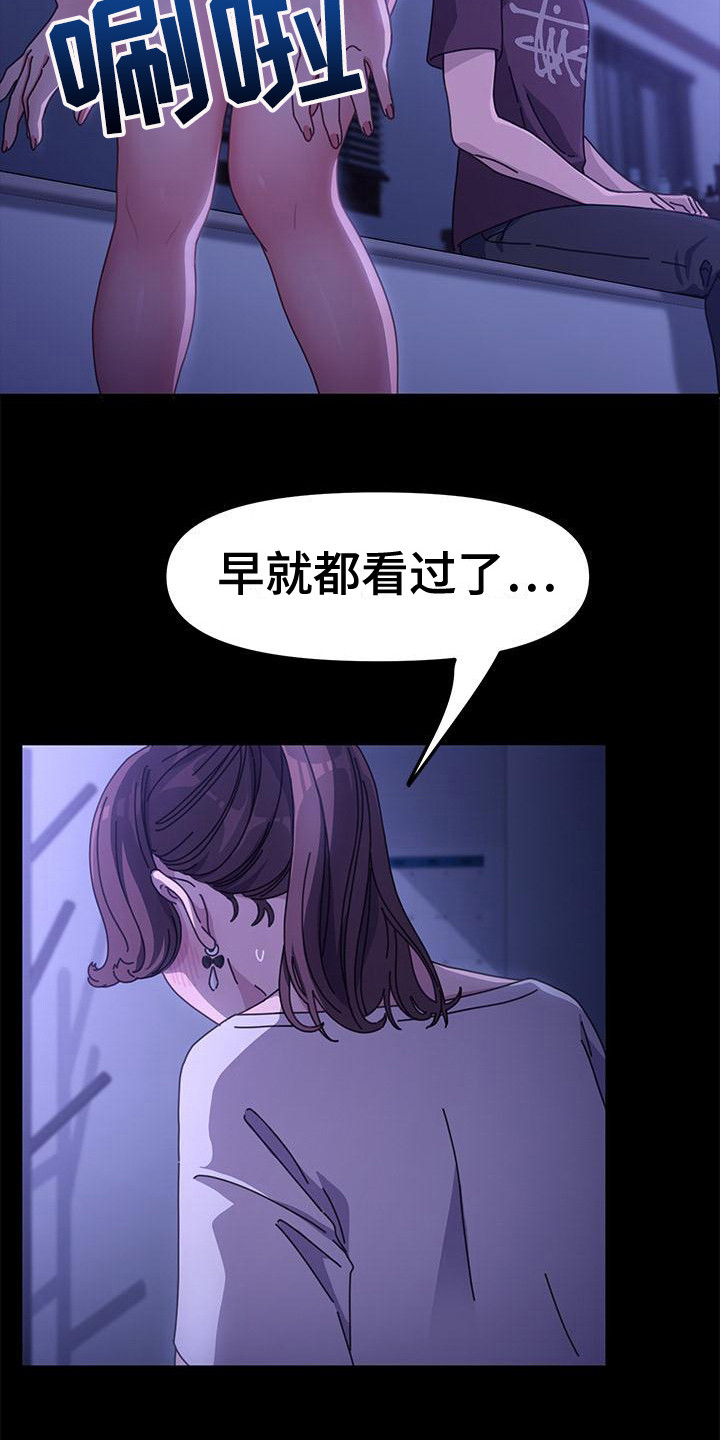 《倒插门》第14话 第4页