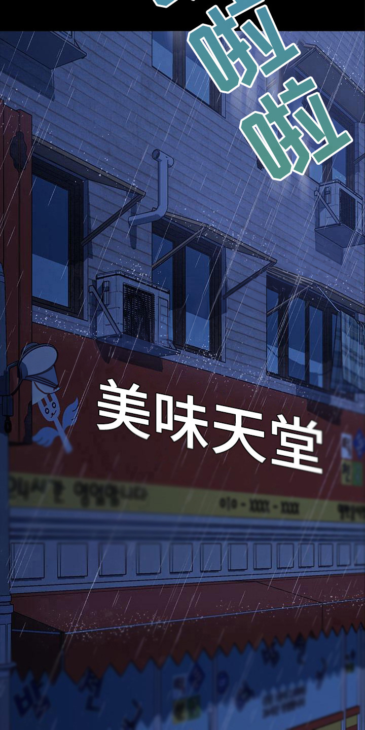 《倒插门》第15话 第12页
