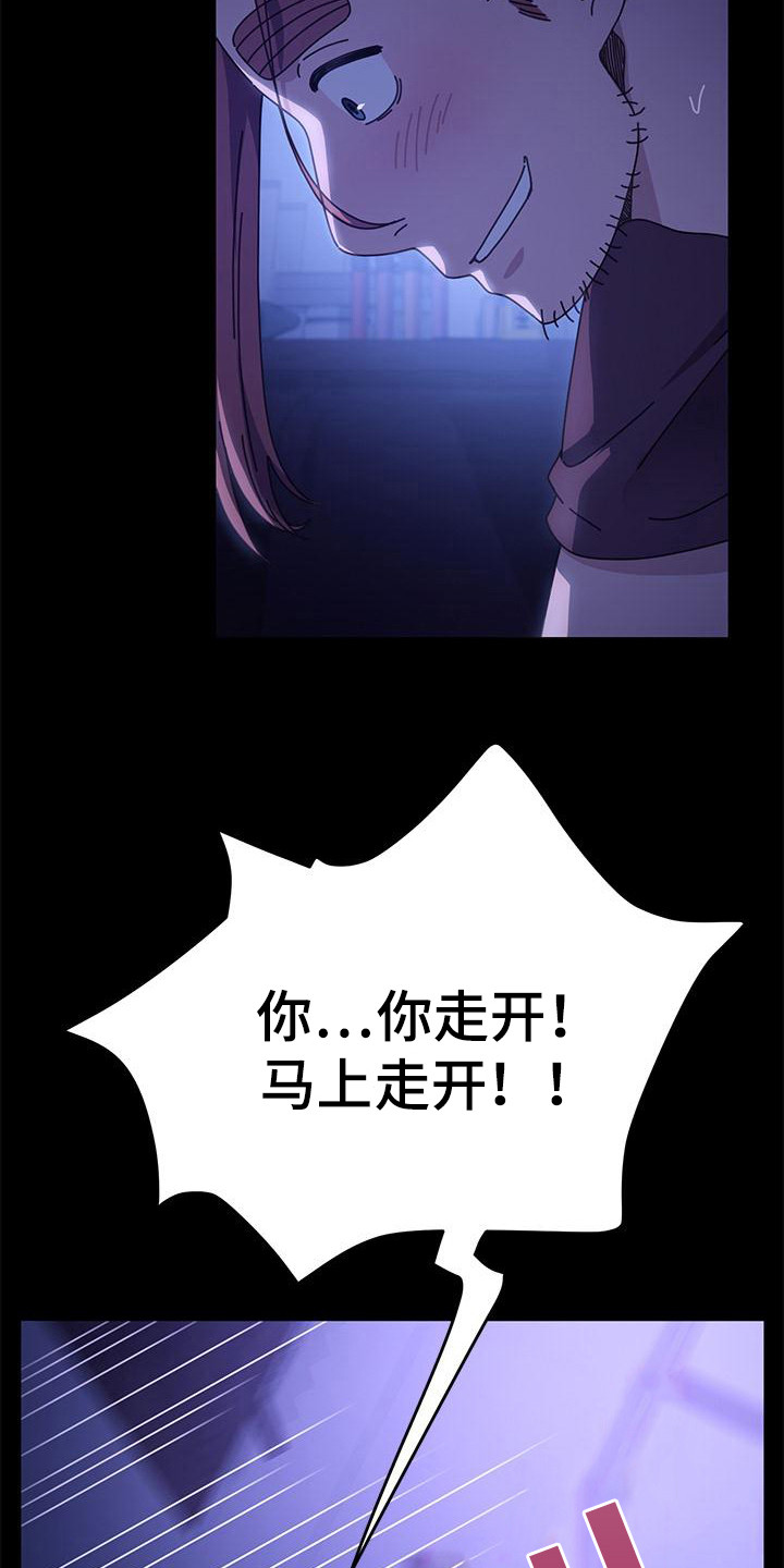 《倒插门》第15话 第7页