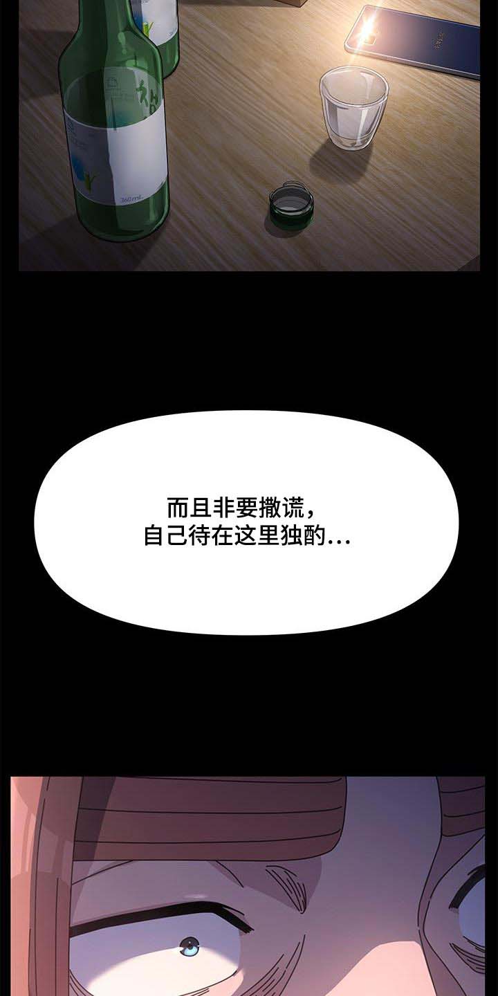 《倒插门》第17话 第10页