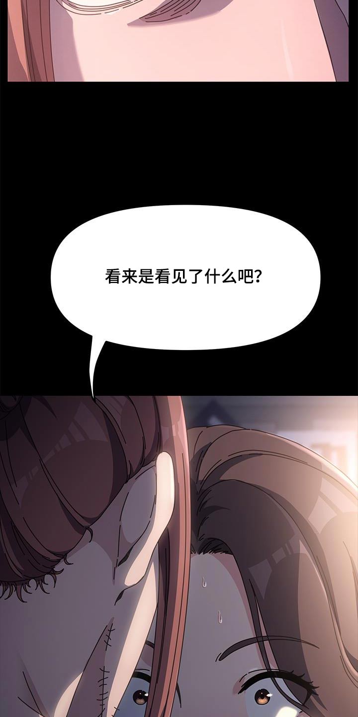 《倒插门》第17话 第11页