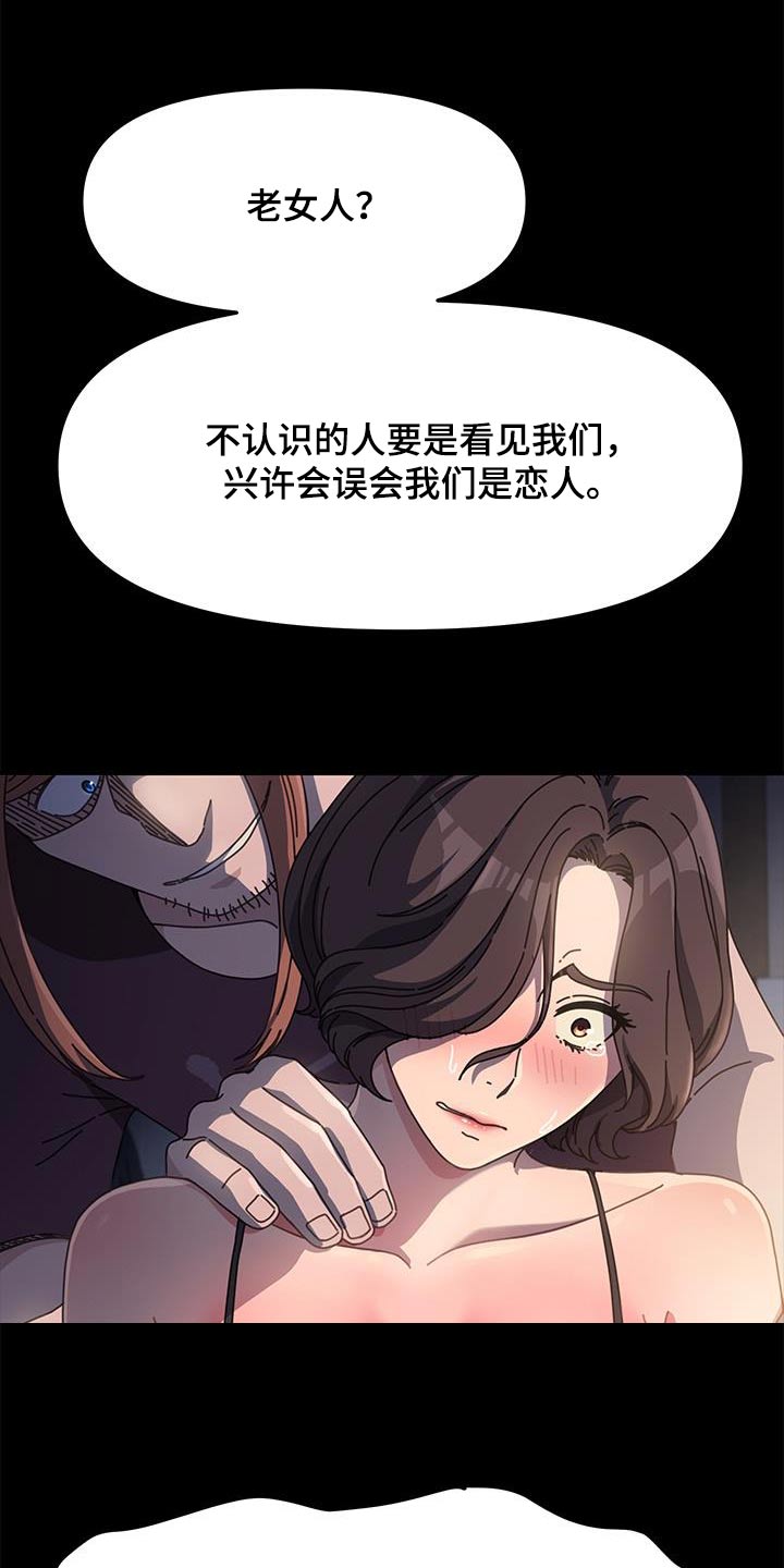 《倒插门》第17话 第16页