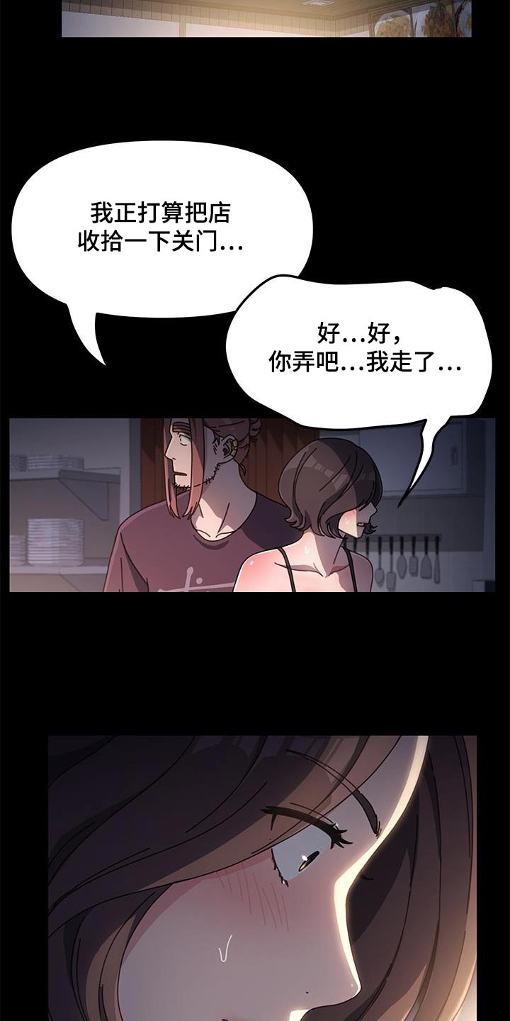 《倒插门》第17话 第5页