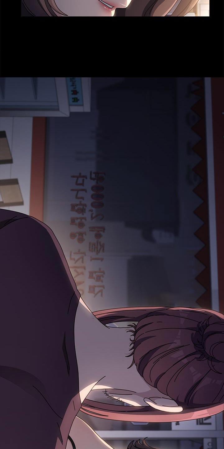《倒插门》第17话 第6页