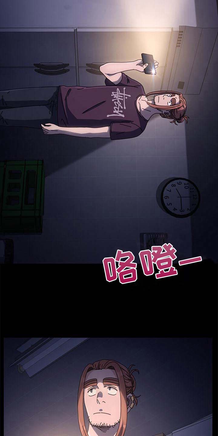《倒插门》第16话 第11页