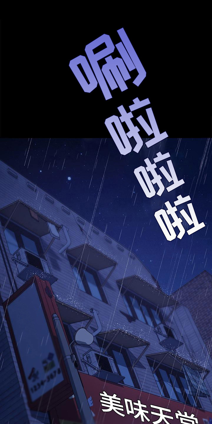《倒插门》第16话 第1页