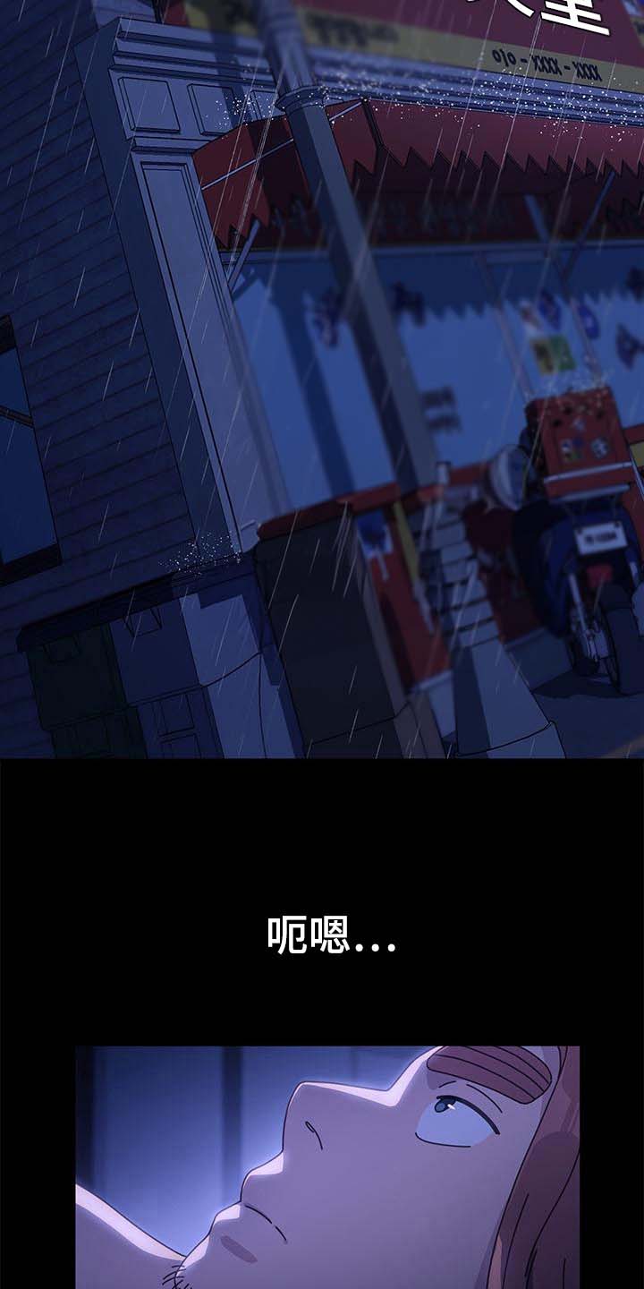 《倒插门》第16话 第2页