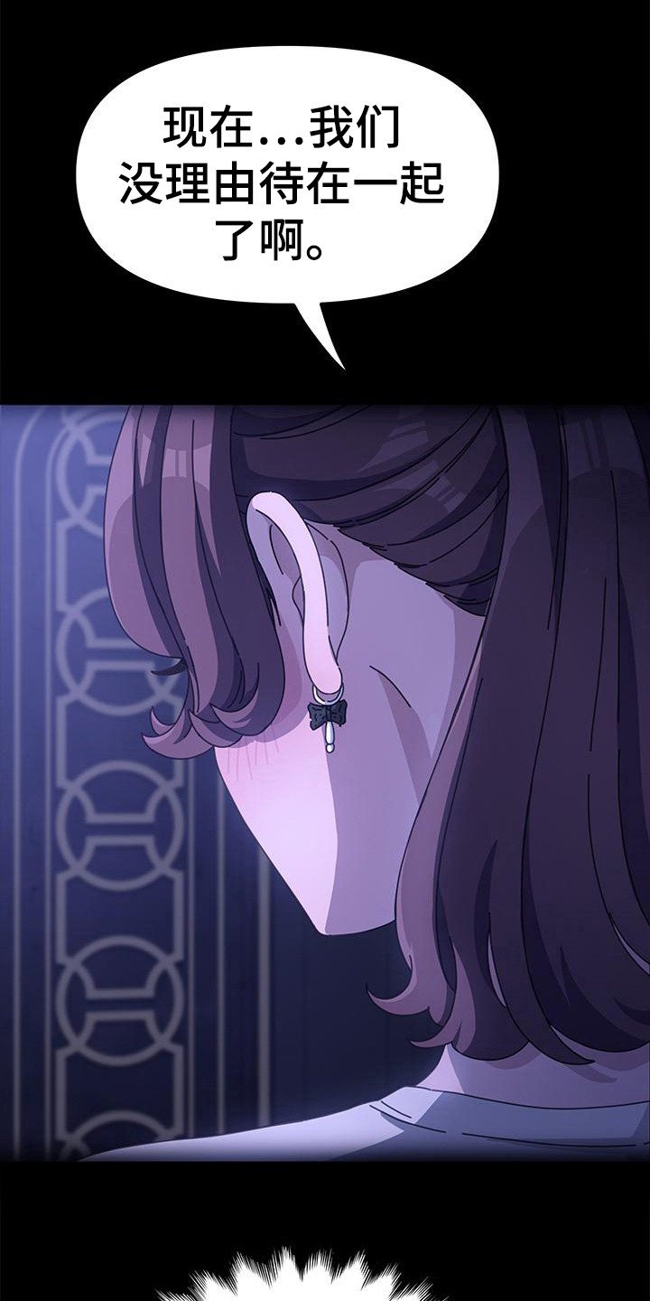 《倒插门》第16话 第4页